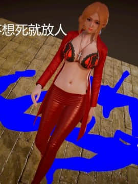 [3D]蛇蝎美人1-6_0089