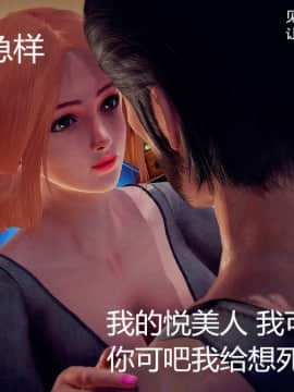 [3D]蛇蝎美人1-6_0096