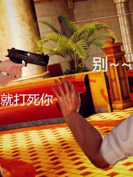 [3D]蛇蝎美人1-6_0124