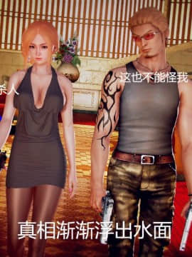 [3D]蛇蝎美人1-6_0130