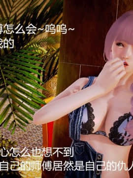 [3D]蛇蝎美人1-6_0131