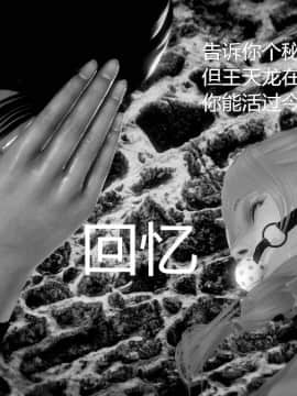 [3D]蛇蝎美人1-6_0132