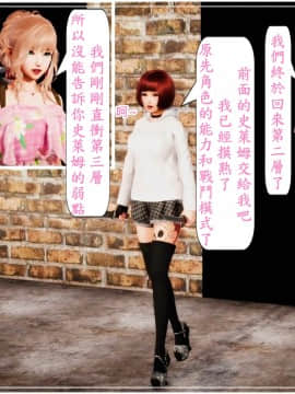 [3D]手机里的异世界1-5_0043