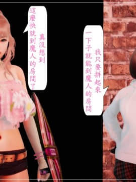 [3D]手机里的异世界1-5_0047