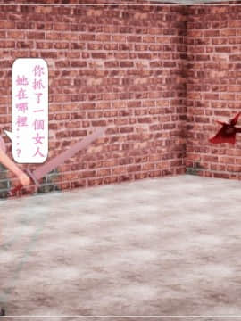 [3D]手机里的异世界1-5_0048