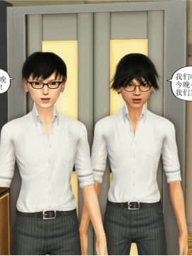 [3D]同学家的艳遇 01-02_0068