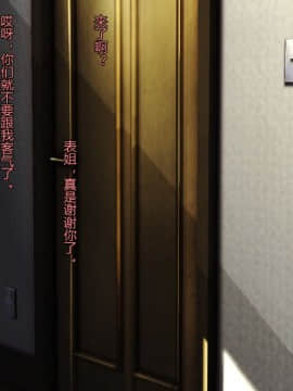 [3D]我的大姐姐们_0050