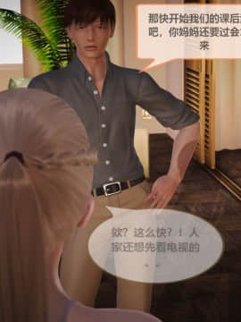 [3D]我的黑丝女儿雪糸 01-03完结_0004