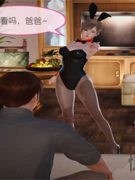 [3D]我的黑丝女儿雪糸 01-03完结_0009