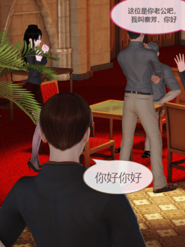 [3D]我的黑丝女儿雪糸 01-03完结_0060