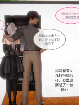 [3D]我的黑丝女儿雪糸 01-03完结_0093