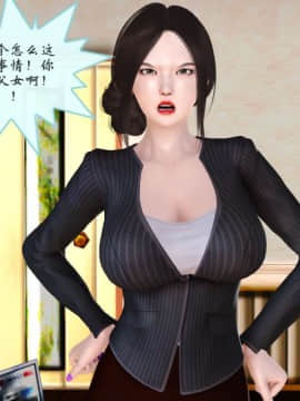[3D]我的黑丝女儿雪糸 01-03完结_0140