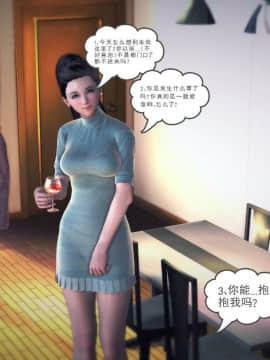 [3D]我们的爱 01-03部(完)_1113