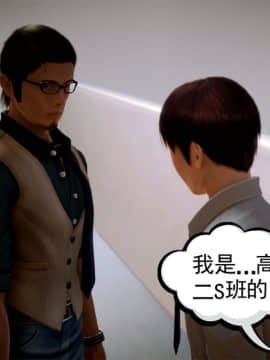 [3D]学院迷情 01-07(完)_0354