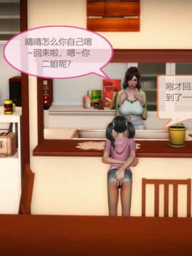 [3D]一家人01-03_0046
