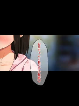 Kyonyuu Imouto To No Oboetate Koubi Wa Kimochi Yosugite Yamerarenai_035_034