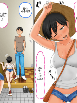 Senjitsu, Nazeka Imouto Ga Yarasete Kuretande Doutei Sotsugyou Dekichatta Hanashi | 요전에, 어째선지 여동생이 하게 해줘서 동정 졸업을 하게 된 이야기_002