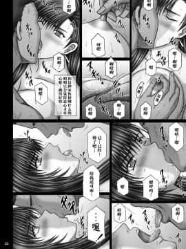 [不咕鳥漢化組漢化][KUSARI (アオイみっく)] 堕ちとられ  (Final Fantasy VII)_023_