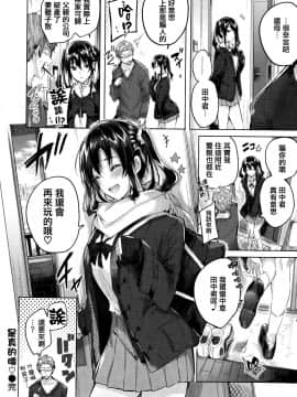 [篆儀通文書坊&绅士仓库汉化] [kakao] なかだしストライク!_087