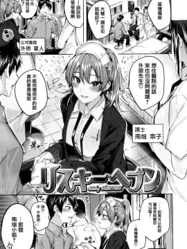 [篆儀通文書坊&绅士仓库汉化] [kakao] なかだしストライク!_088