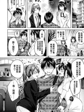 [篆儀通文書坊&绅士仓库汉化] [kakao] なかだしストライク!_103
