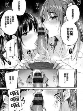 [篆儀通文書坊&绅士仓库汉化] [kakao] なかだしストライク!_112