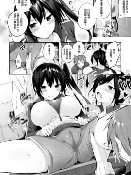 [篆儀通文書坊&绅士仓库汉化] [kakao] なかだしストライク!_131