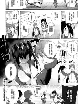 [篆儀通文書坊&绅士仓库汉化] [kakao] なかだしストライク!_143