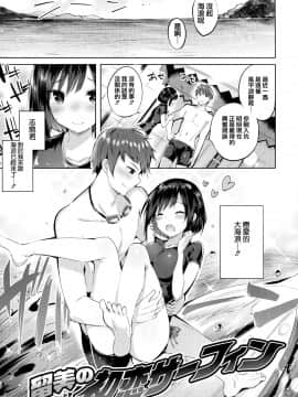 [篆儀通文書坊&绅士仓库汉化] [kakao] なかだしストライク!_144