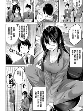 [篆儀通文書坊&绅士仓库汉化] [kakao] なかだしストライク!_163