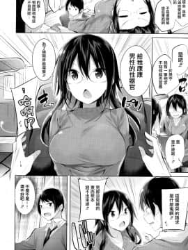 [篆儀通文書坊&绅士仓库汉化] [kakao] なかだしストライク!_165