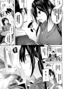 [篆儀通文書坊&绅士仓库汉化] [kakao] なかだしストライク!_166