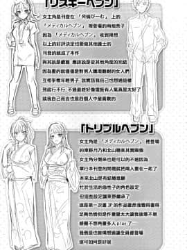 [篆儀通文書坊&绅士仓库汉化] [kakao] なかだしストライク!_200