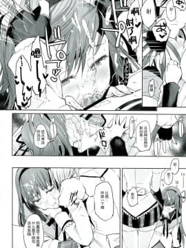 [吼姆喵个人汉化] (C85) [flowerchild植田 (FLOWERCHILD)] べつのいきもの (魔法少女まどか☆マギカ)_16