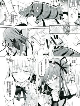 [吼姆喵个人汉化] (C85) [flowerchild植田 (FLOWERCHILD)] べつのいきもの (魔法少女まどか☆マギカ)_18
