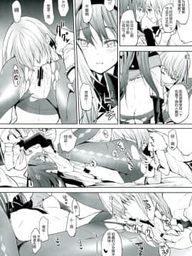 [吼姆喵个人汉化] (C85) [flowerchild植田 (FLOWERCHILD)] べつのいきもの (魔法少女まどか☆マギカ)_20