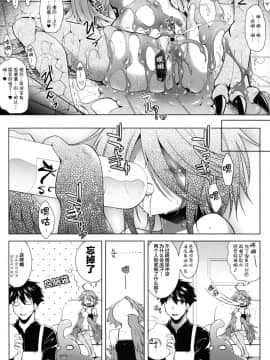 [无毒汉化组] (C88) [C.R's NEST (しーあーる)] スライムにヌルヌルまとわりつかれる日常 (モンスター娘のいる日常)_015