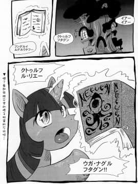 [Sewlde.K.Charat翻譯] (ふぁーすと3) [ツートンカラー (こるるん)] My Little Book (マイリトルポニー: Friendship Is Magic)_002