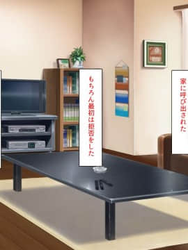 [汁っけの多い柘榴][初めて出来た彼女が俺の父親の性処理道具にされていた]_085