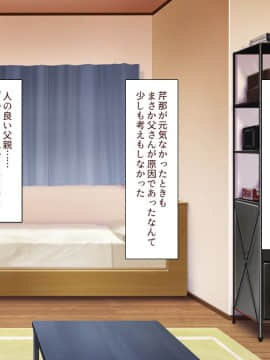 [汁っけの多い柘榴][初めて出来た彼女が俺の父親の性処理道具にされていた]_352