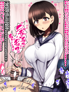 [ハムスターの煮込み][同じクラスの憧れの優衣奈ちゃんに催●かけて交尾しまくってお嫁さんにするお話]_120
