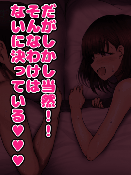 [ハムスターの煮込み][同じクラスの憧れの優衣奈ちゃんに催●かけて交尾しまくってお嫁さんにするお話]_306