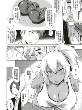 [ゆにおし]そのサキ(COMIC 失楽天 2019年5月号)(嗷呜个人汉化)無修正_005
