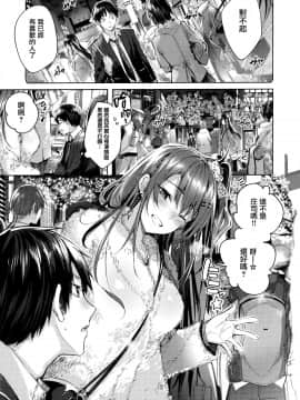 [兔司姬漢化組][kakao] なかだしストライク!_011