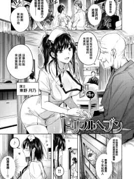 [兔司姬漢化組][kakao] なかだしストライク!_103