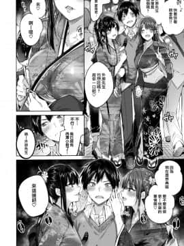 [兔司姬漢化組][kakao] なかだしストライク!_106