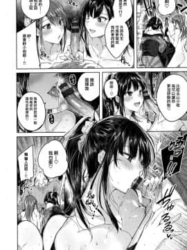 [兔司姬漢化組][kakao] なかだしストライク!_110