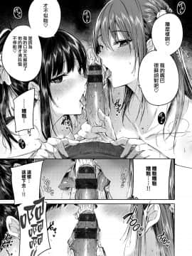 [兔司姬漢化組][kakao] なかだしストライク!_111