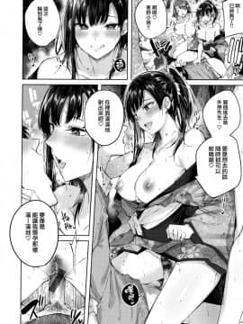 [兔司姬漢化組][kakao] なかだしストライク!_116