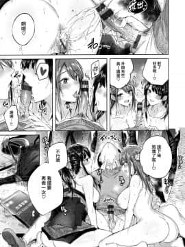 [兔司姬漢化組][kakao] なかだしストライク!_123